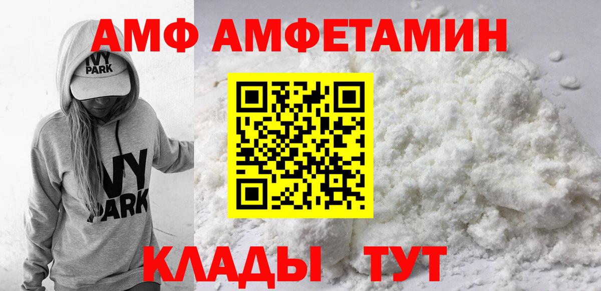 Амфетамин VHQ Владикавказ