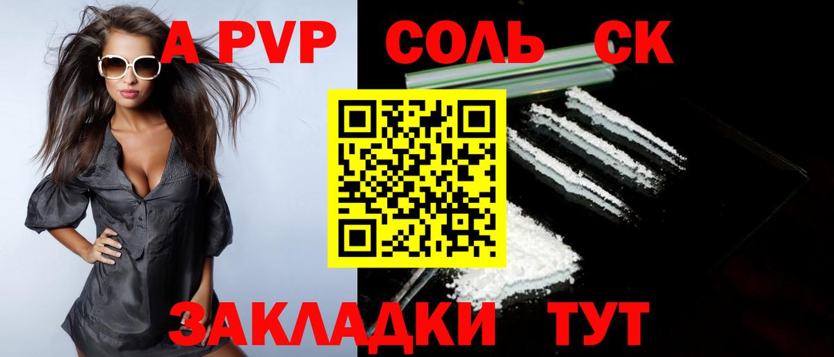 Alpha-PVP мука Владикавказ