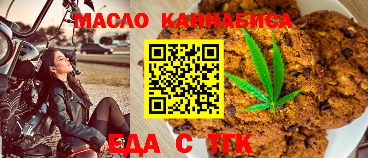 Владикавказ  Cannafood марихуана  Вход с VPN 