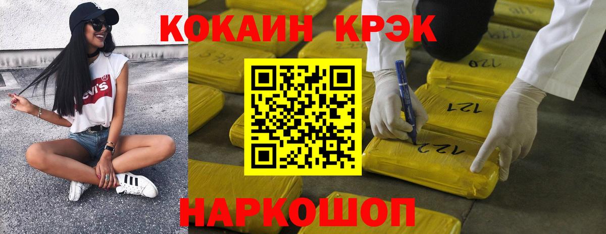 COCAIN FishScale Владикавказ