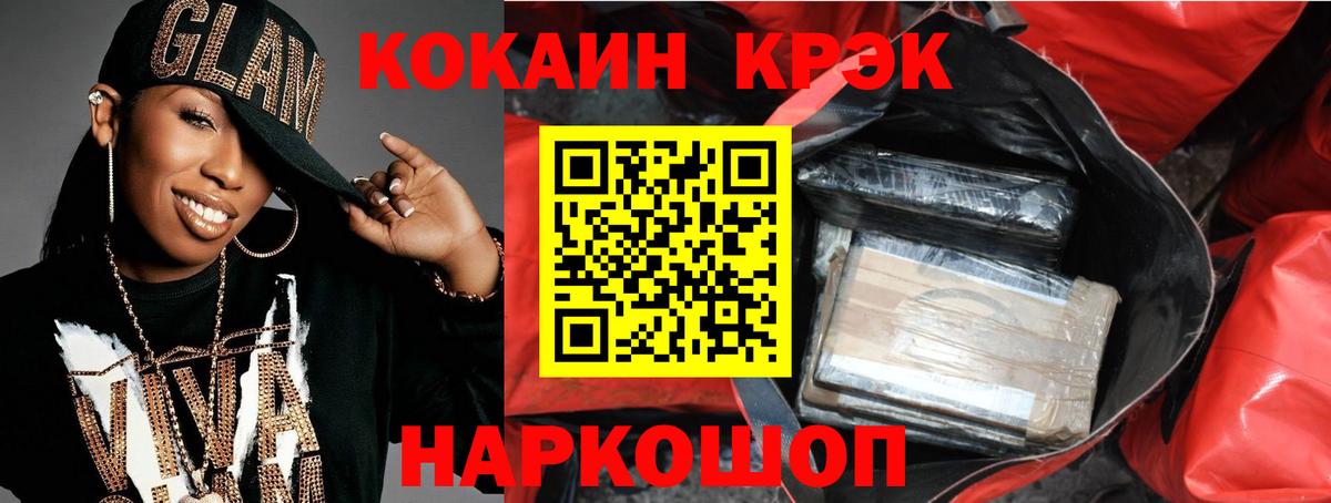 Владикавказ  COCAIN Перу  Вход с VPN  COCAIN Боливия 