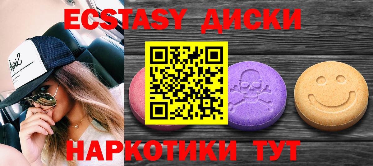 ЭКСТАЗИ  Вход с VPN  Владикавказ  ЭКСТАЗИ DUBAI 