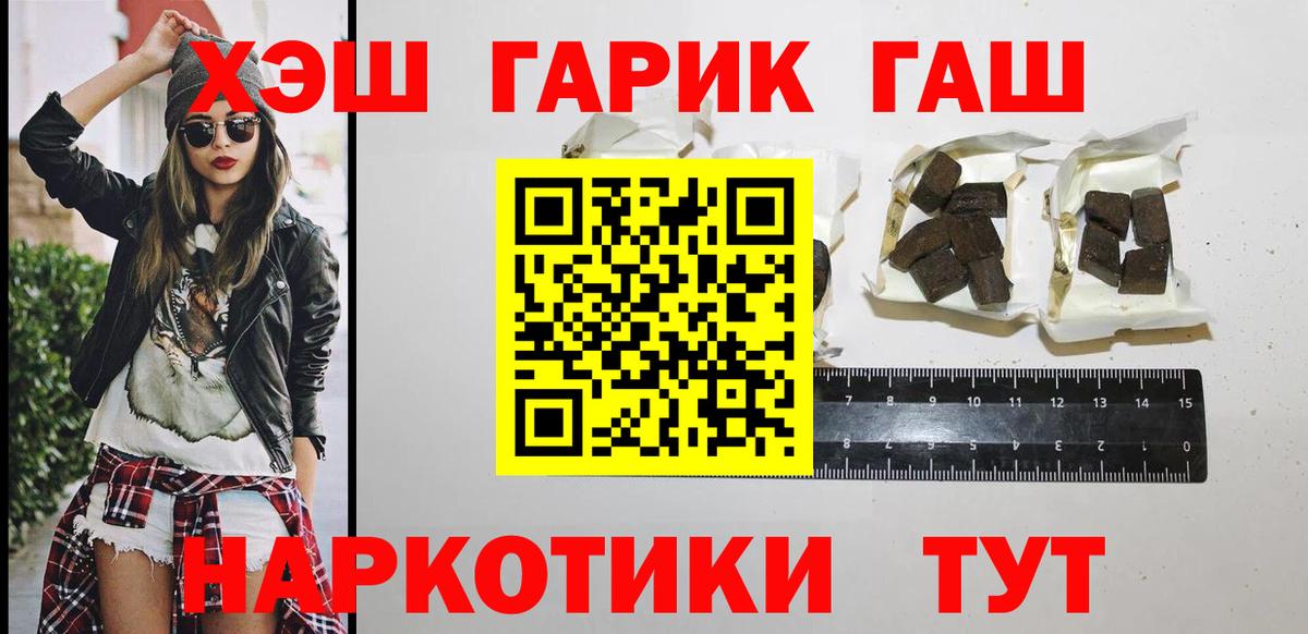 Гашиш убойный  Гашиш Ice-O-Lator  Вход с VPN  Владикавказ 
