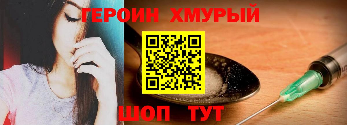 ГЕРОИН Афган Владикавказ