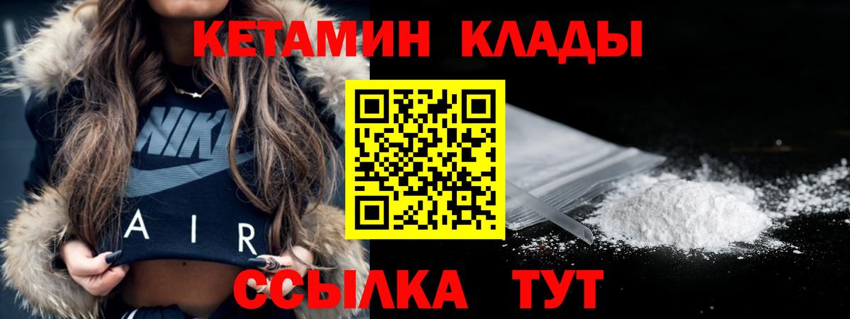 Владикавказ  КЕТАМИН ketamine  Вход с VPN 