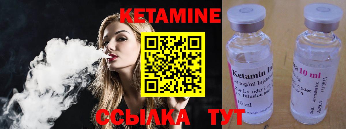 КЕТАМИН ketamine Владикавказ