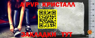 альфа пвп VHQ Мариинск