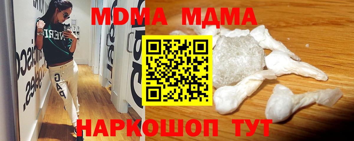 MDMA  Вход с VPN  Владикавказ  МДМА crystal 