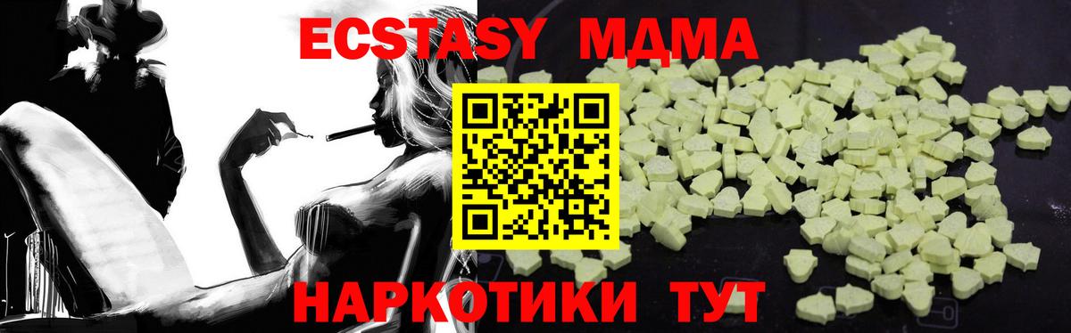 МДМА Molly Владикавказ