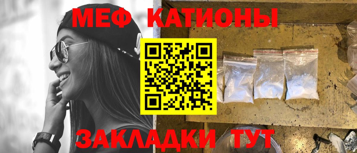 МЕФ кристаллы Владикавказ