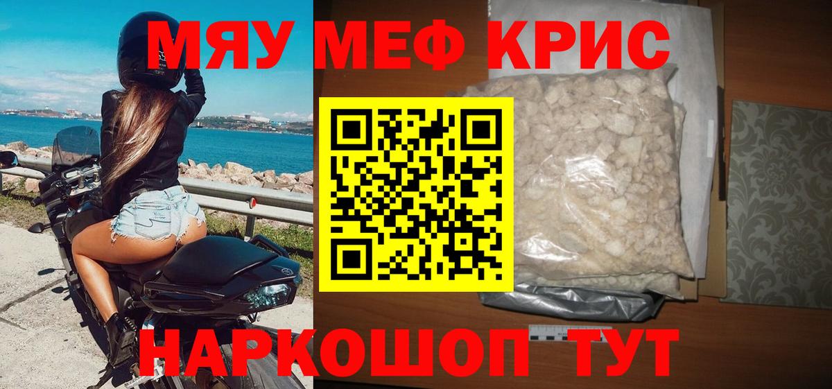 Меф  Меф mephedrone  Мефедрон  Владикавказ  МЯУ-МЯУ mephedrone  Вход с VPN 