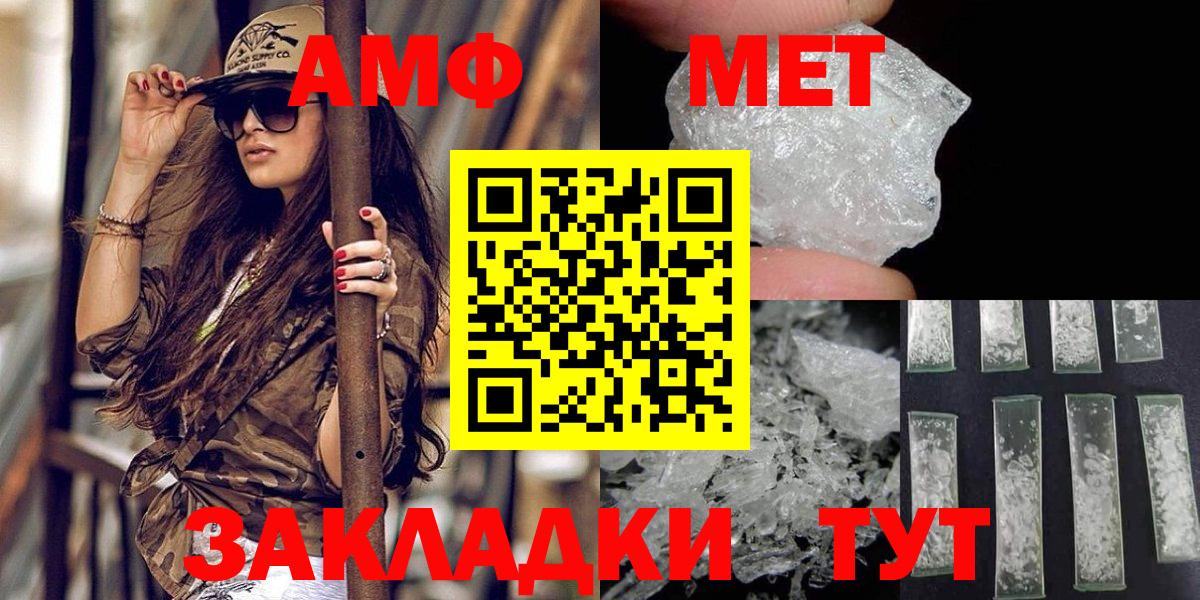 Метамфетамин кристалл  Вход с VPN  Владикавказ 