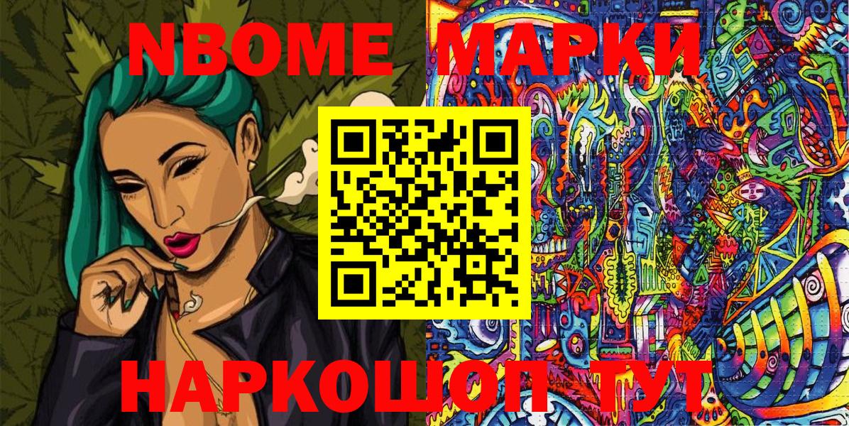 Марки N-bome 1,5мг  Марки N-bome 1,5мг  Вход с VPN  Владикавказ 