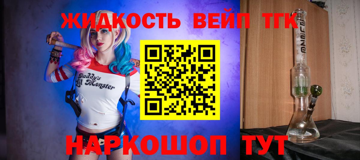 наркота  Вход с VPN  Дистиллят ТГК THC oil  Владикавказ  ТГК вейп с тгк 