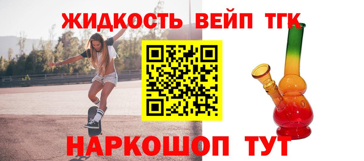 ТГК вейп с тгк Владикавказ