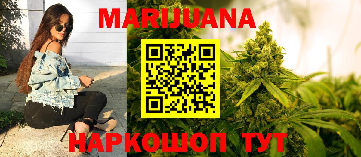 Бошки Шишки AK-47  Вход с VPN  Бошки Шишки конопля  Владикавказ  Марихуана ГИДРОПОН 